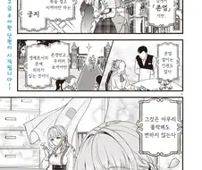 몰락영애와 메이드의 동거생활.manga