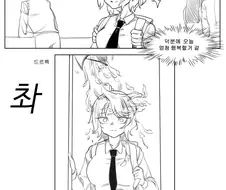 백합) 발정나서 음탕하게 젖어버린 만화.manhwa