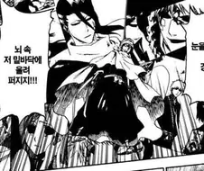 블리치) 렌지 어디갔냐 쿠보야