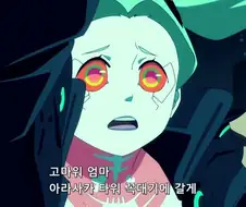 사펑) 무엇이든 알고 있는 무한도전