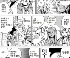 엘프 레이시스트.manhwa