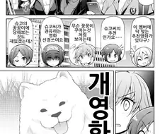 [@] 영화보는 아이돌.manhwa