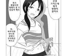 [@] 프로듀서 꼬시는 4자매.manhwa