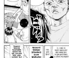 방학때 딸감 숨기는 만화