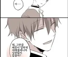 순애최고.manhwa