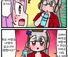 [말딸] 생크림.manhwa