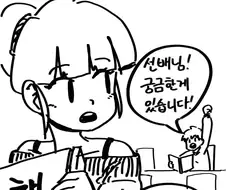 배꼽을 맞대는 만화.manhwa