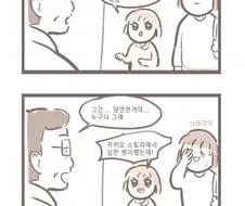 다한증 만화