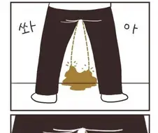 여자들은 모르는 남자의 비밀.manwha