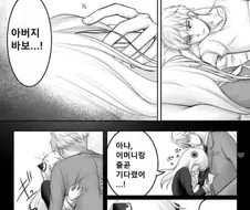 스파이패밀리)엔딩 후 후일담으로 괜찮은 팬 만화