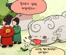 민들레를 도와주는 메롱해치 만화