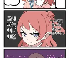 [@] 동생의 복수를 다짐하는 사키