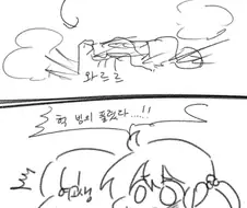 ㅅㅌ와 여고생과 중국 공산당의 음모.manhwa