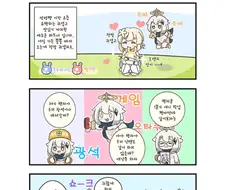 원신) 이것저것 망가 모음집.manga