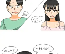데자와) 지나가는 예쁜 여자 번호를 따는.manwha