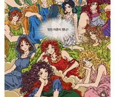 그리스로마신화 의외의 고어물 담당 신