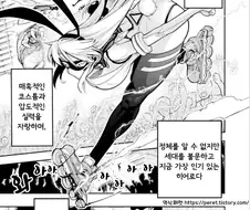 가면 아래의 그녀 만화