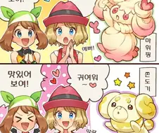 포켓몬) 귀여운 포켓몬들.Manhwa
