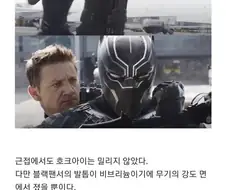 MCU) 호크아이가 어벤져스인 이유