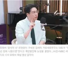 은현장이 바라는 김세의 형량 : 1년 미만