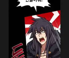 무협) 무림인이 강해지는법