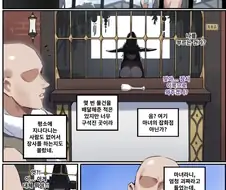 마녀에게 마도구를 받는.manhwa