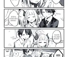 마왕이랑 결혼하려는 만화