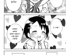 [블루아카 / @] 흥신소 작가의 데레 만화