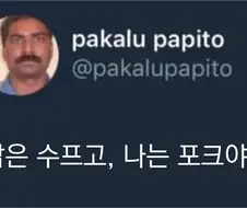 가벼운 우울증 유머