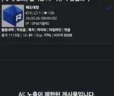검열 Ai 똑똑하긴 하네