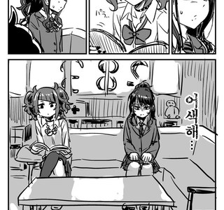 @) 도와주세요☆ 나쁜아이의 프로듀서 독점 시도.Manga