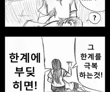 언니가 귀 파주는 만화.manhwa