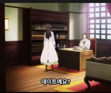 성녀의마력은만능) 데이트의 정의