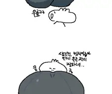 포켓몬)난천 엉덩이 냄새 맡는 만화