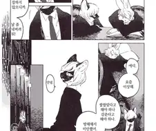 ㅎㅁ) 사랑의 묘약 먹이는 Manga