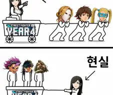 스트리트 파이터6 티파가 처한 상상과 현실