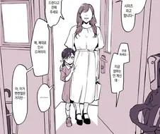 이웃집 여자애.manga