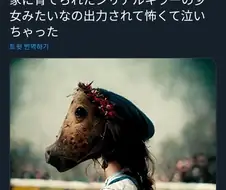 약혐) 초창기 AI에게 그려보라고 한 ＇우마 무스메＇.jpg