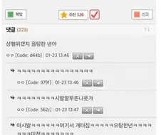 1호선에 성행위하는 사람있다구 함 ㄷㄷ