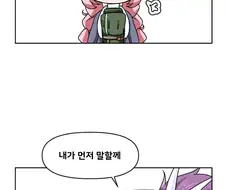 라오) 구미호미호 준비하는 만화(약후)