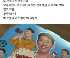 피자 시켰는데 손흥민이 와서 슬프다는 여자.jpg
