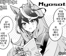 말딸)핫산)자기 동인지를 발견한 루돌프.manhwa