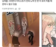 해외에서 "선택과 집중"으로 유명한 한국만화