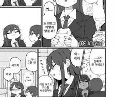 실눈 선배에게 눈떠보라 시키는 후배