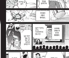 일본 패전 후 남미에서 일어났던 일.manga