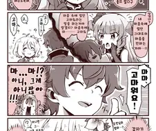 [프리코네] 감사를 표하는 키시쿤.manhwa