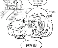 트릭컬) 만우절이 끝나는 버터.jpg