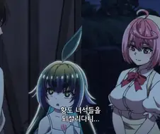 위험한 적이였지만 되살리자