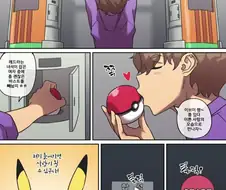 인간이 되는기계에 들어가버린 피카츄 만화.manga