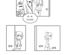 [오버워치] 가정교사 메이 2화 (재업)